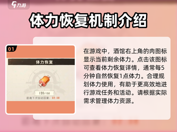 航海王梦想指针🔥体力恢复机制全解析！效率提升秘籍💡截图2