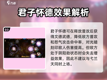 花亦山心之月🔥宣行之最强技能解析来了！快人一步掌握制胜关键截图4