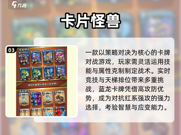 🔥2025最燃打怪兽游戏推荐💥截图4