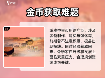 《歧路旅人》金币神用途🔥截图2