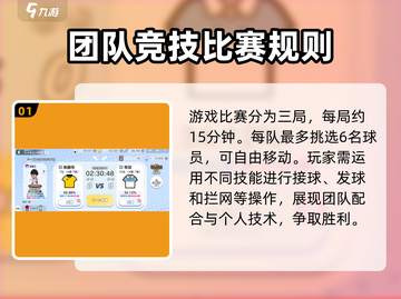 排球少年手游体力🔥维持秘籍，轻松保持💯状态！截图2