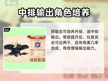 🚨《驯龙高手旅程》中没牙仔超强介绍🔥截图4
