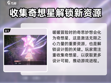 无限暖暖设计图🔥游戏党必看！暖暖玩家都在用✨截图2