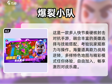 🔥2025最火Supercell游戏推荐💥截图3