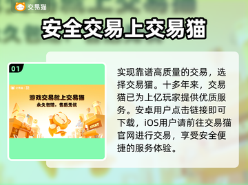 王者荣耀买号🔥安全平台推荐，稳上王者！截图2