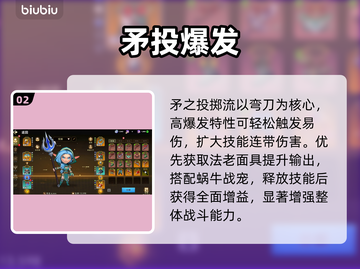 酋长你别跑🔥新手必看神级流派截图3