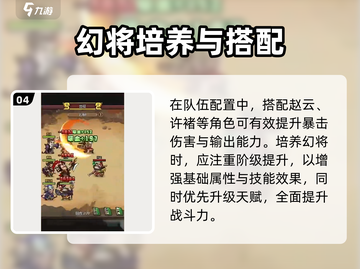 极品三国幻吕布太强了！💥战力爆表截图5