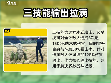 咒术回战手游五条悟🔥超强玩法揭秘！截图4