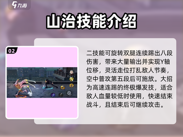 航海王壮志雄心：山治最强🔥攻略来了！截图3