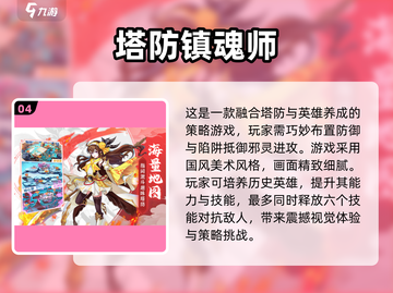 🔥2025必玩塔防游戏排行탑截图5
