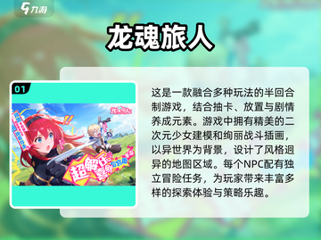 🔥2025必玩回合制网游🔥排行榜来了！🎮截图2