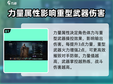 破碎之地🔥属性大揭秘！游戏玩家必看⚡截图2
