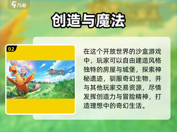 2024超🔥创意游戏盘点🎮脑洞大开！截图3