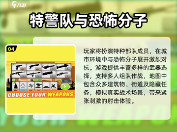 🔥2025必玩Poki枪战手游大全！🎮截图5