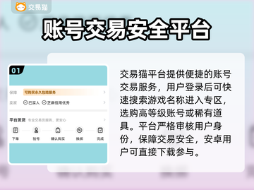 🔥游戏代练平台大揭秘！速看最优选择✨截图2