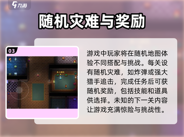 代号街区游戏🔥特色全解析，玩过都说好！截图4