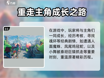 斗罗大陆史莱克学院🔥剧情大起底，爽到飞起！截图4