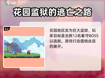 星界战士🔥玩法全攻略，轻松上分秘籍🎉截图3