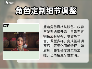 燕云十六声🔥女捏脸玩法超详细教程来啦！截图4