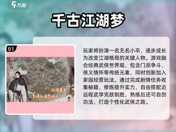 🔥2025最火武侠经营手游榜单来袭！🎮截图2
