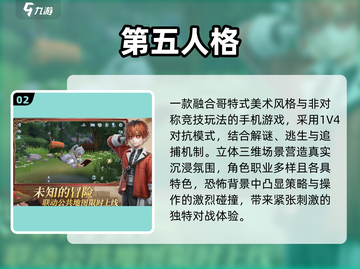 🔥2025最火非对称竞技游戏免费下！🎮截图3