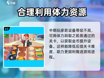 楼下早餐店刷体力秘籍💥《楼下的早餐店》游戏🔥截图4