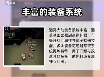 迷雾大陆🔥超好玩！揭秘独特玩法类型🎮截图3