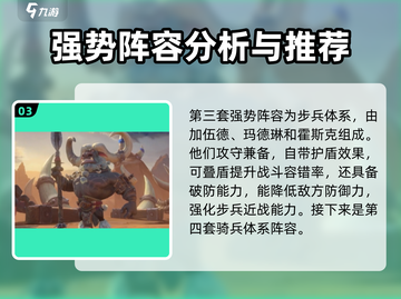 万龙觉醒🔥最强阵容曝光，助你称霸战场！截图4