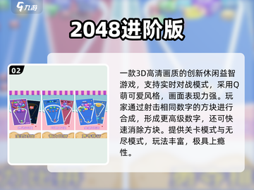 🔥2025最火数字手游排行榜来了！🎮截图3