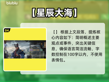 九牧之野🔥网易新爆款？！截图5