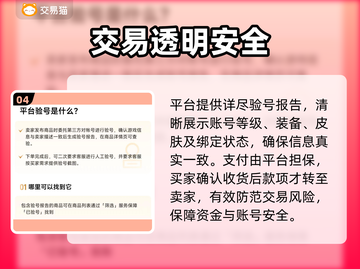 交易猫真香警告！💰速领下载神址🔥截图5