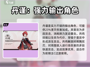 鸣潮🔥四星角色强度排行✨选谁都不亏！截图4