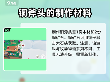 泡泡先锋🔥斧子升级强化秘籍🎉截图3