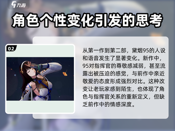 少女前线2：黛烟身世大揭秘！🔥剧情反转不断截图3