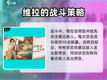 剑与远征2：维拉背景故事大曝光！🔥截图3