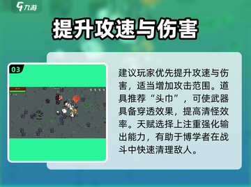土豆兄弟博学家🔥超全玩法攻略来啦！🎮截图4