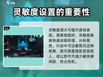 零号任务😎视角开启教程，玩游戏必备技巧🔥截图3