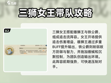 世界启元🔥蔷薇之心追击队阵容推荐！💎截图3