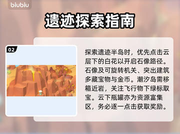 珍珠海大冒险！宝藏全揭秘💥截图3