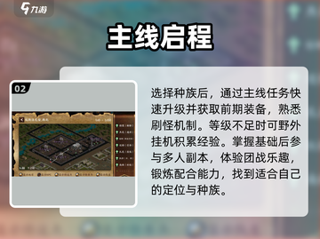 🔥天之炼狱归来新手速通秘籍💥截图3