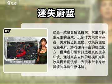 🔥2023超好玩荒岛求生游戏合集🎉截图2