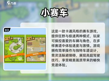 🔥6岁宝宝最爱赛车游戏榜单！🚗💨截图4