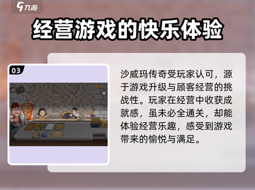 沙威玛传奇💥超全关卡数量大揭秘！🔥截图4
