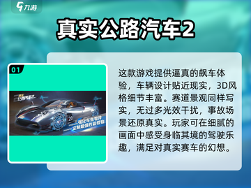🔥2025必玩赛车手游🔥经典游戏等你来战！🚗截图2