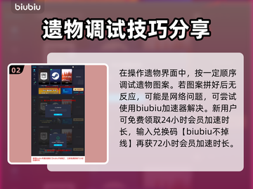 王权与自由：快速获取蓝色遗物道具指南💎截图3