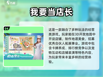 🔥2024超有趣火锅店游戏推荐合集🎉截图5
