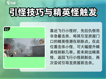 七日世界⚡海港镇精英怪刷新攻略来啦！🔥截图3