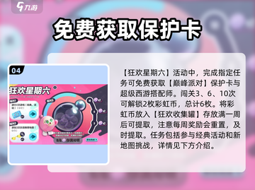 蛋仔派对感恩节活动大曝光！🔥超多惊喜等你来✨截图5