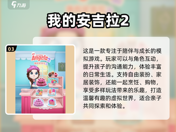 2024宝宝益智手游排行榜✨宝爸宝妈必看！截图4