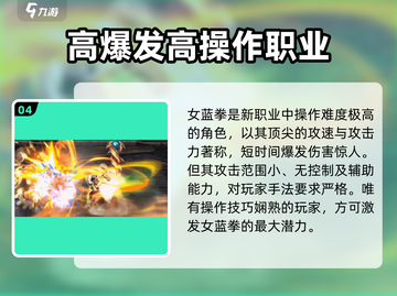 DNF手游🔥女圣职转职推荐来啦！💥截图5